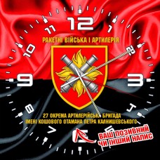 Годинник 27 ОАБр червоно-чорний